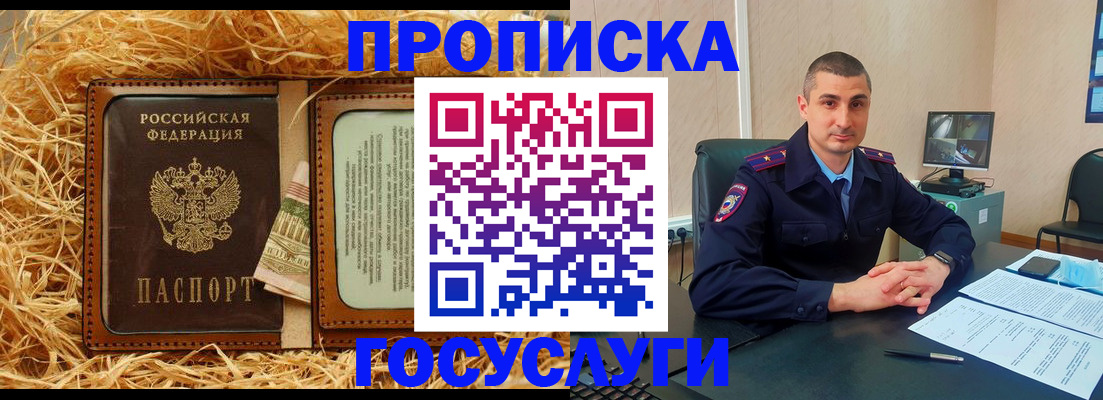 прописка в квартире в Нурлате